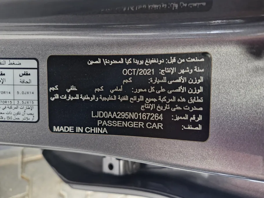 2022 Kia Pegas LX 