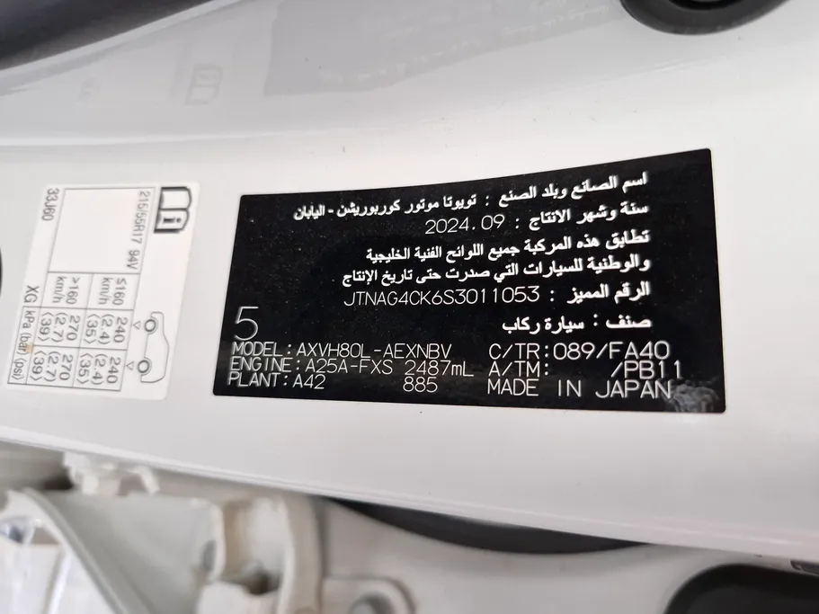 تويوتا كامري E Plus HEV 2025 