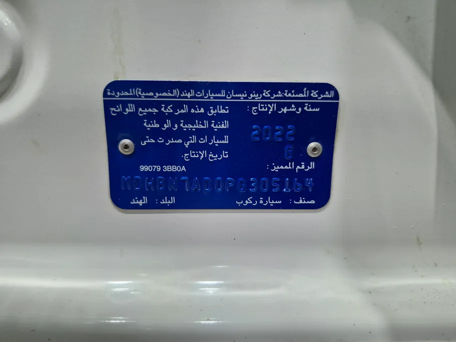 نيسان صني Classic 2023 