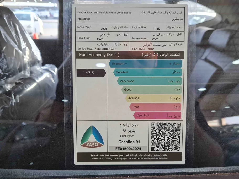 كيا سيلتوس GLS-MID 2025 