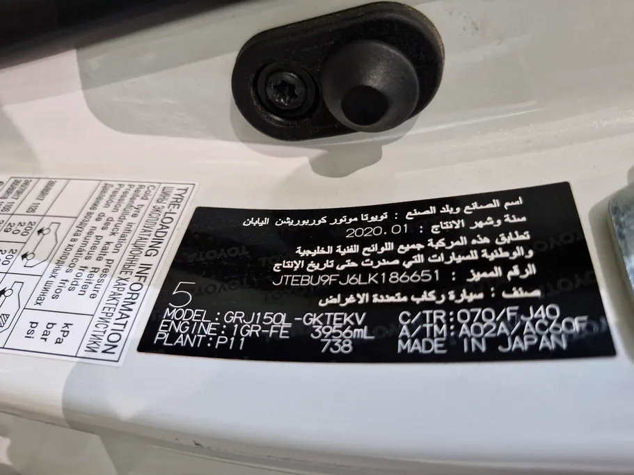 تويوتا برادو TXL 2020 