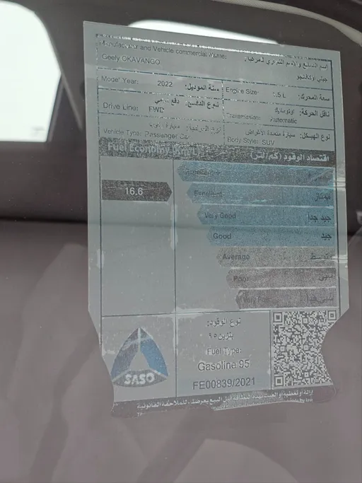 جيلي أوكافانجو Full 2022 