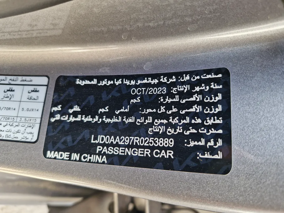 2024 Kia Pegas LX 