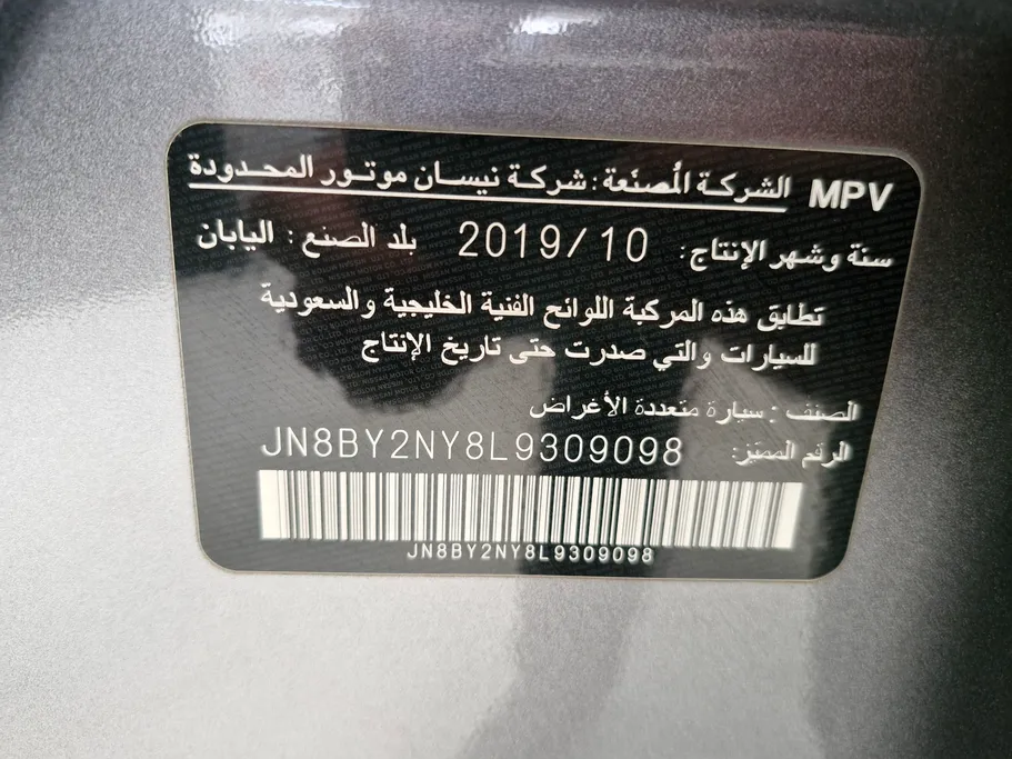2020 Nissan Patrol XE 