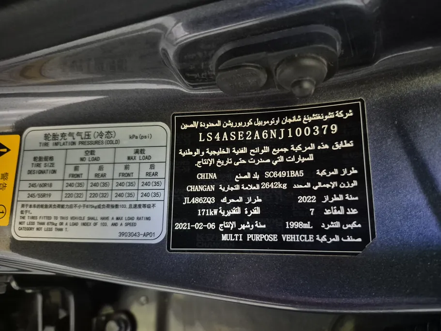 2022 Changan CS95 Royal 