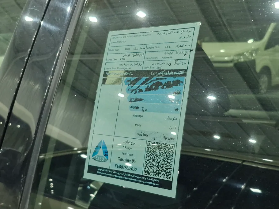 جيلي كول راي Basic GS 2023 