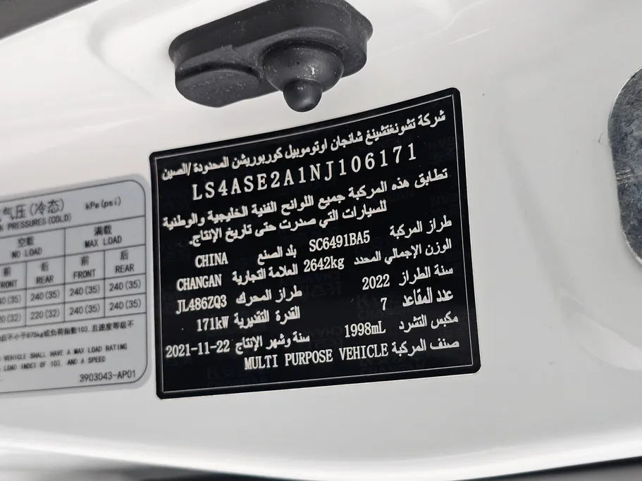 شانجان CS95 Royal 2022 