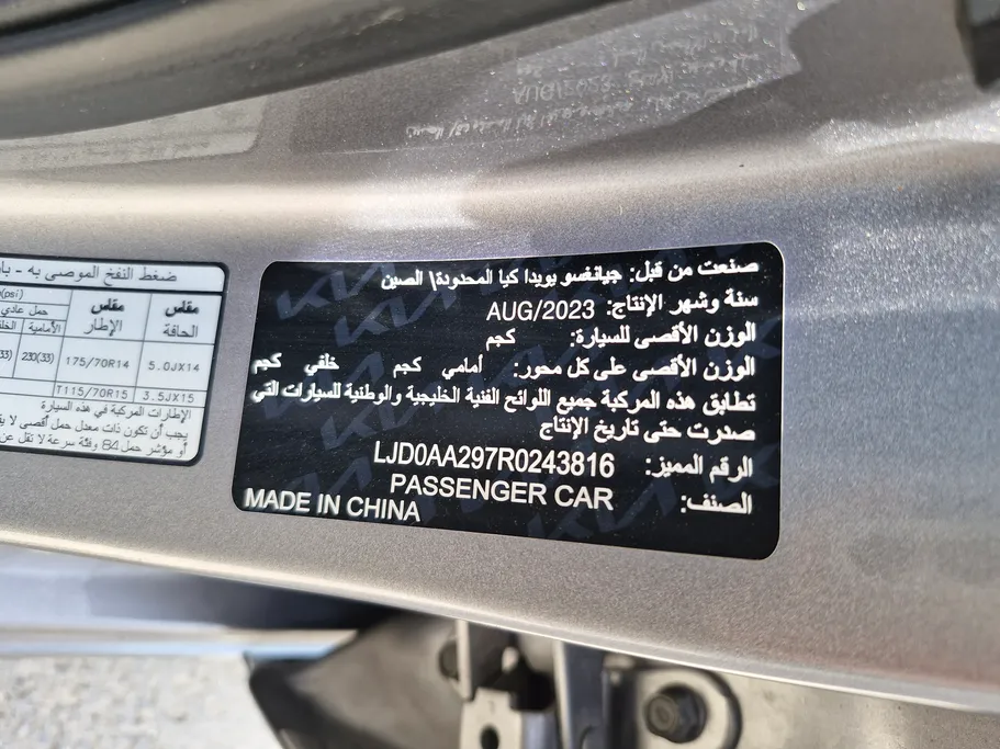 كيا بيجاس LX 2024 