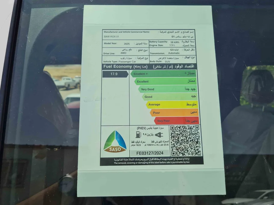 روكس 01 6 Seats VIP 2025 