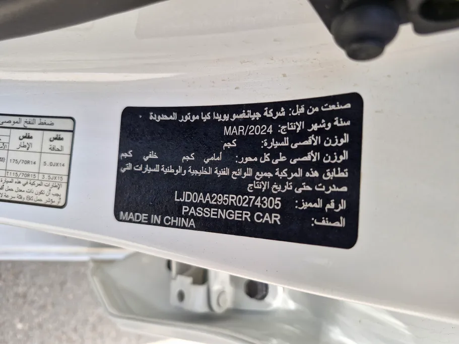 كيا بيجاس LX 2024 