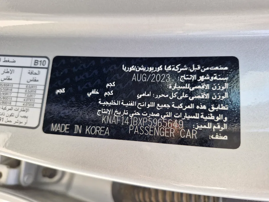 2023 Kia Cerato GL 