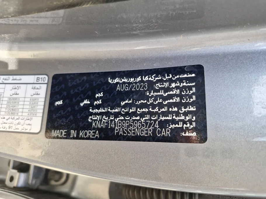 2023 Kia Cerato GL 