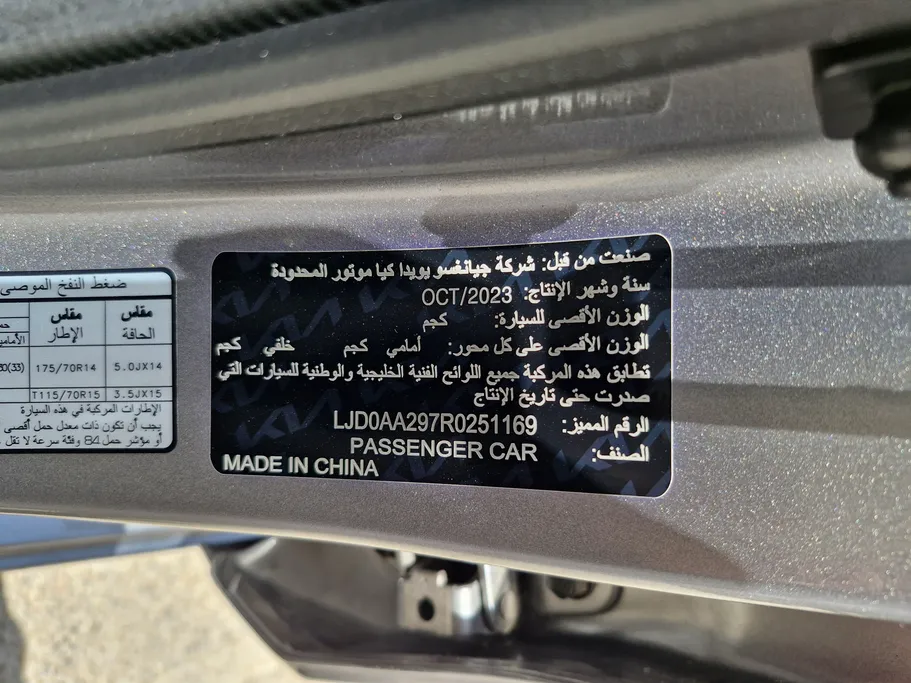 2024 Kia Pegas LX 