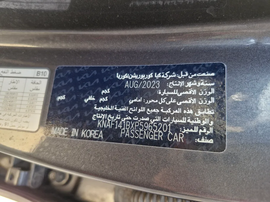 2023 Kia Cerato GL 