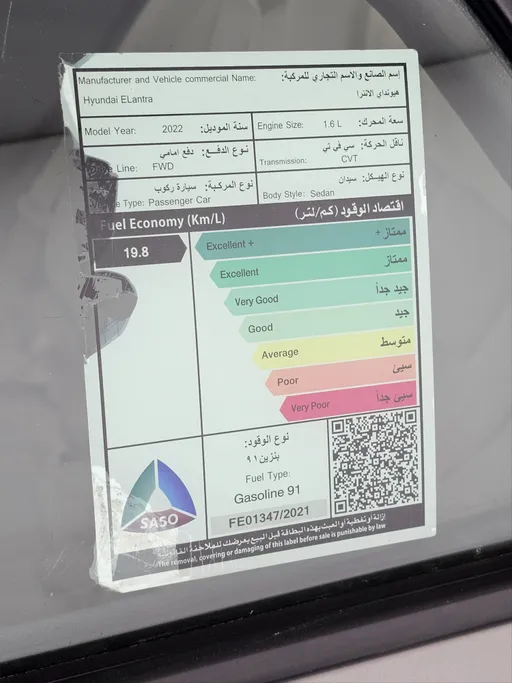 هيونداي النترا فلييت 2022 