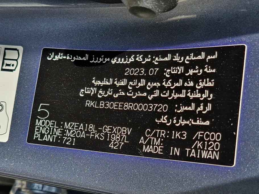 تويوتا كورولا XLI 2024 