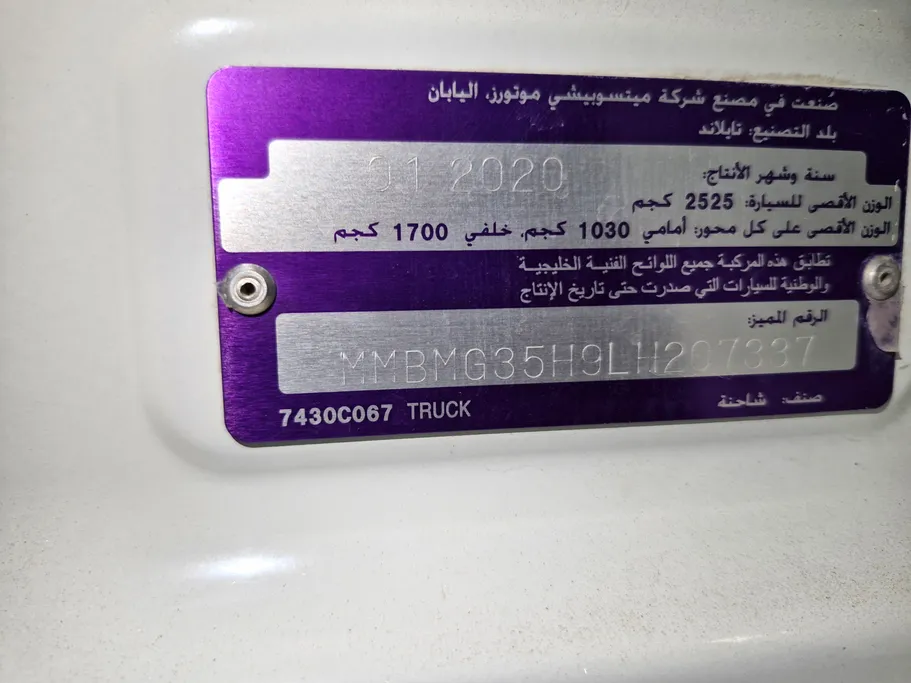 ميتسوبيشي L200 Double Cap 2020 