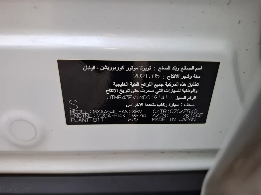 تويوتا راف فور LE 2021 