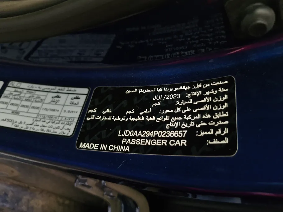 كيا بيجاس EX 2023 