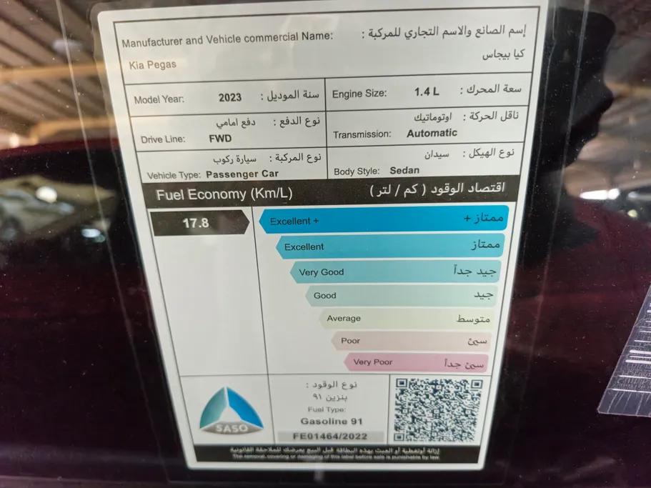 كيا بيجاس EX 2023 