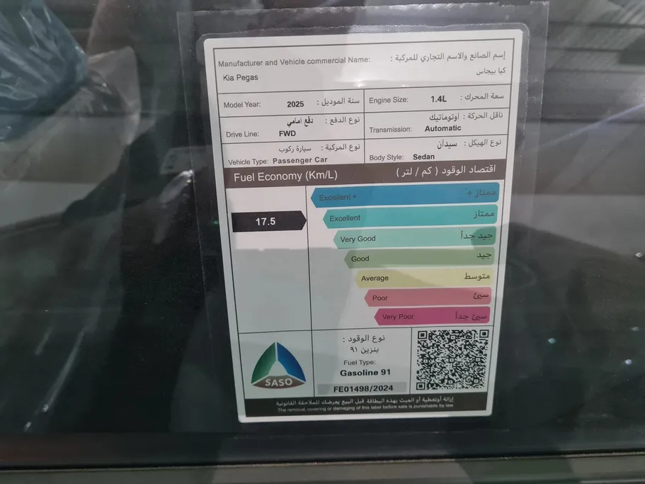 كيا بيجاس GLS 2025 
