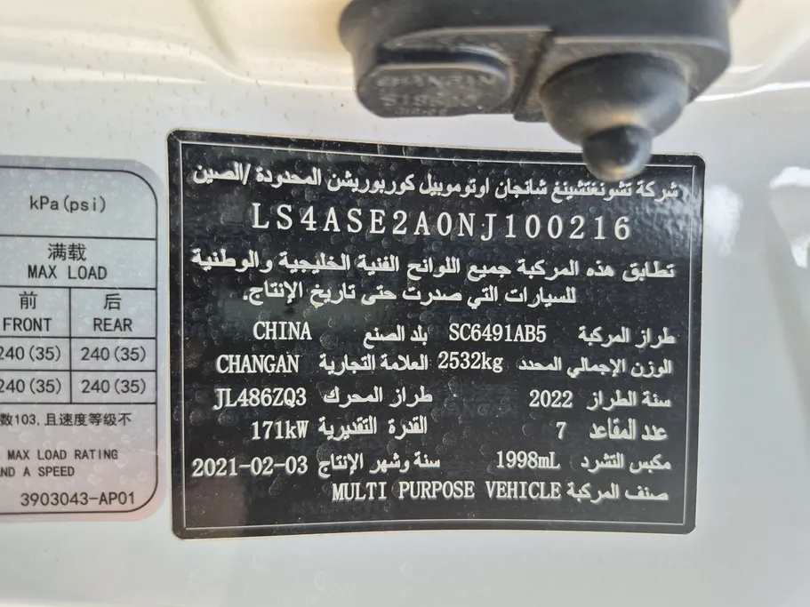 شانجان CS95 Classic 2022 