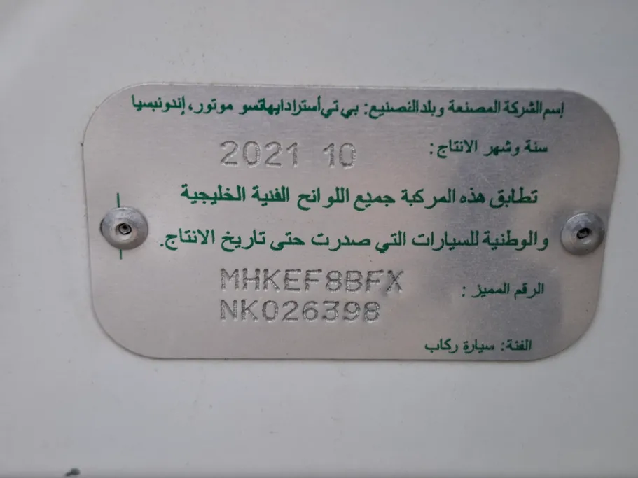 تويوتا راش EX 2022 
