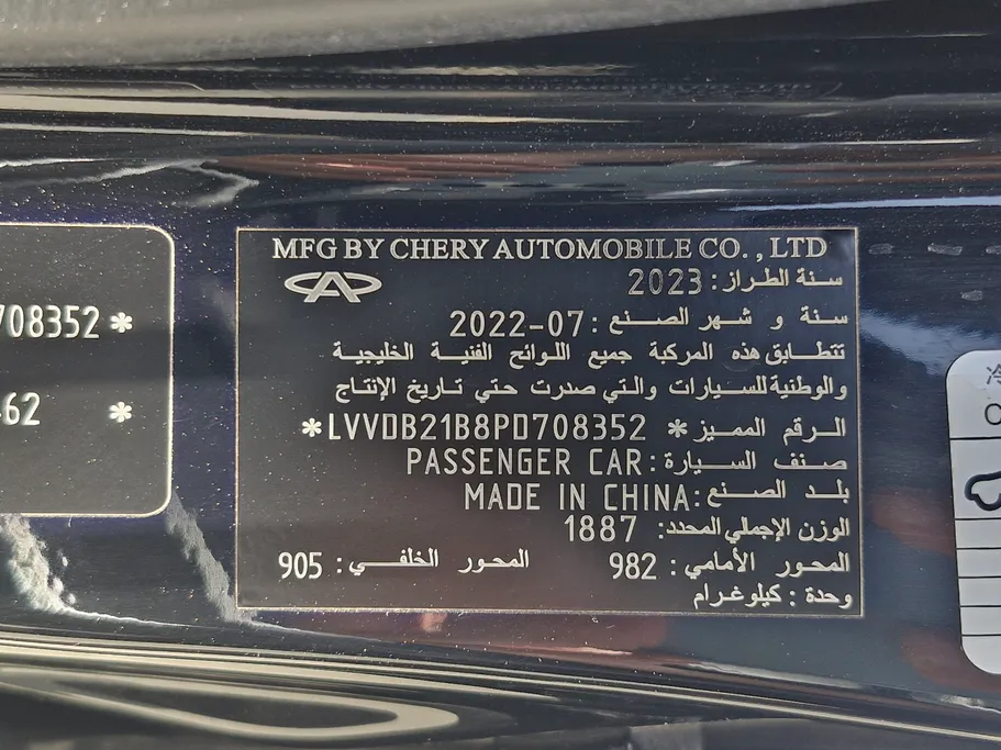 2023 Chery Tiggo 7 Pro Luxury 