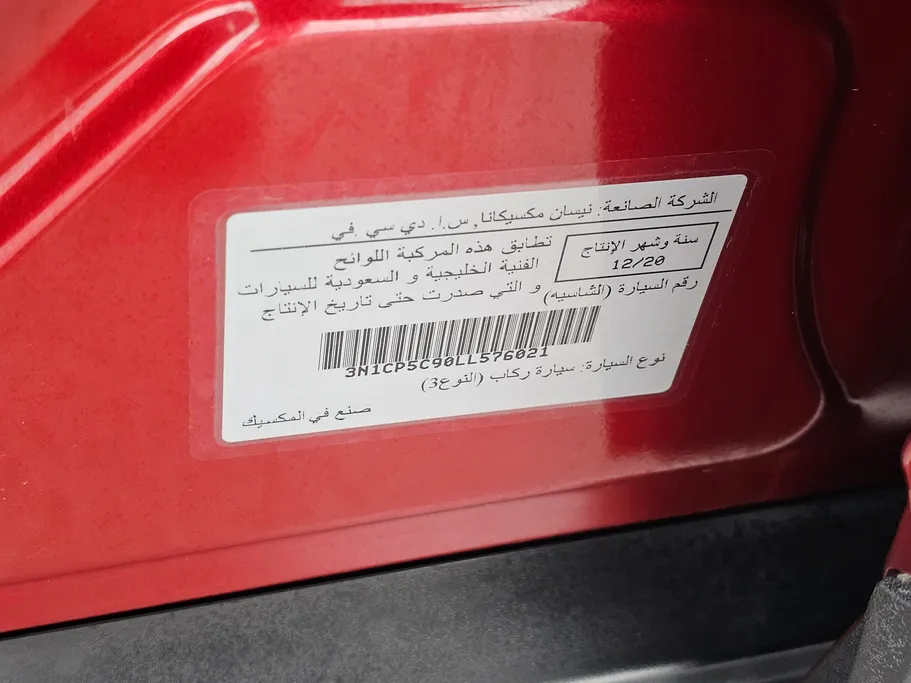 نيسان كيكس SV 2020 