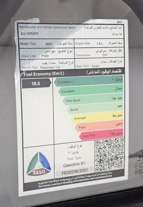 كيا سيراتو LX 2022 