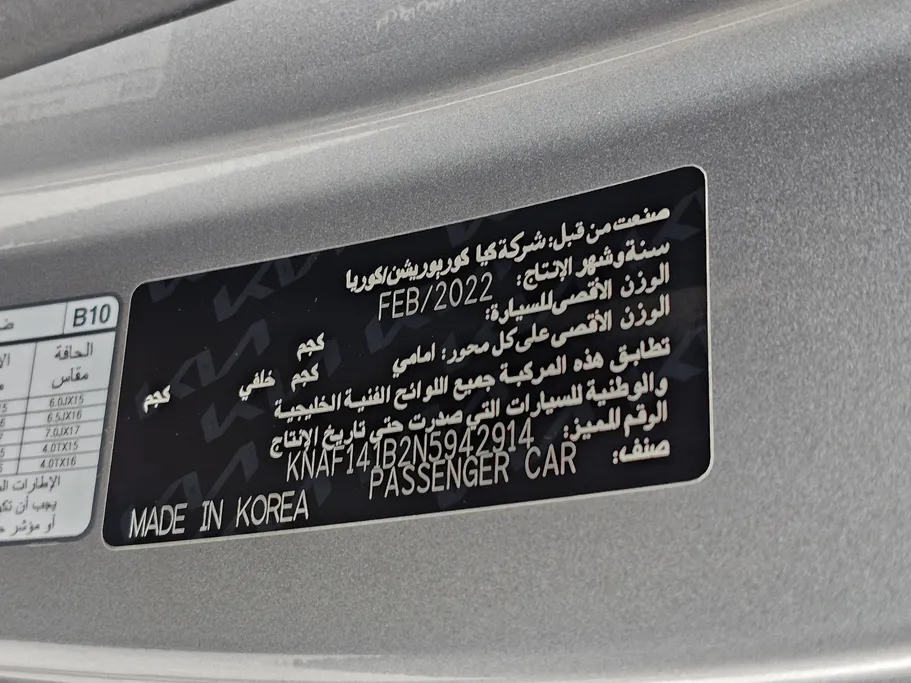 كيا سيراتو LX 2022 