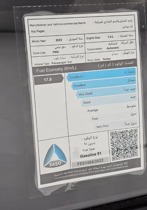 كيا بيجاس LX 2023 