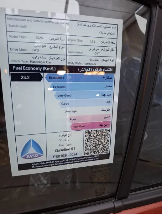 سوزوكي سويفت GL Plus 2025 