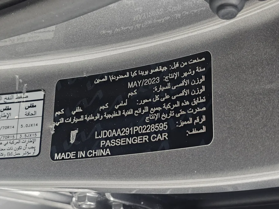 2023 Kia Pegas LX 