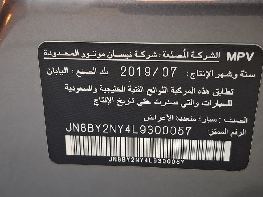 2020 Nissan Patrol Platinum 