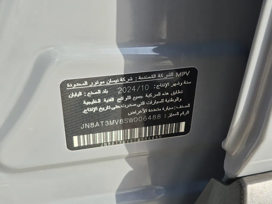 نيسان أكس تريل S 5 Seats 2025 