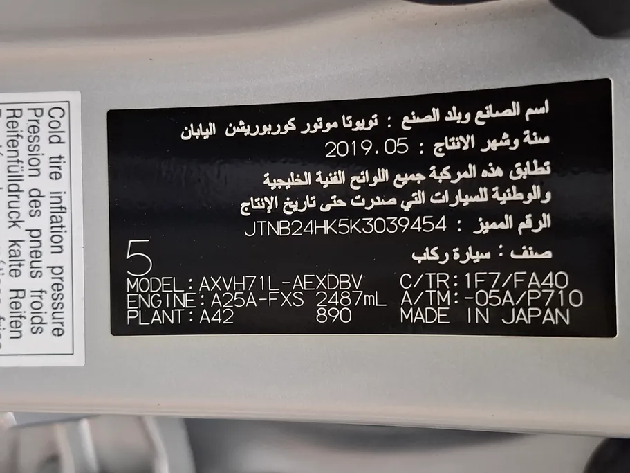 تويوتا كامري GLE 2019 