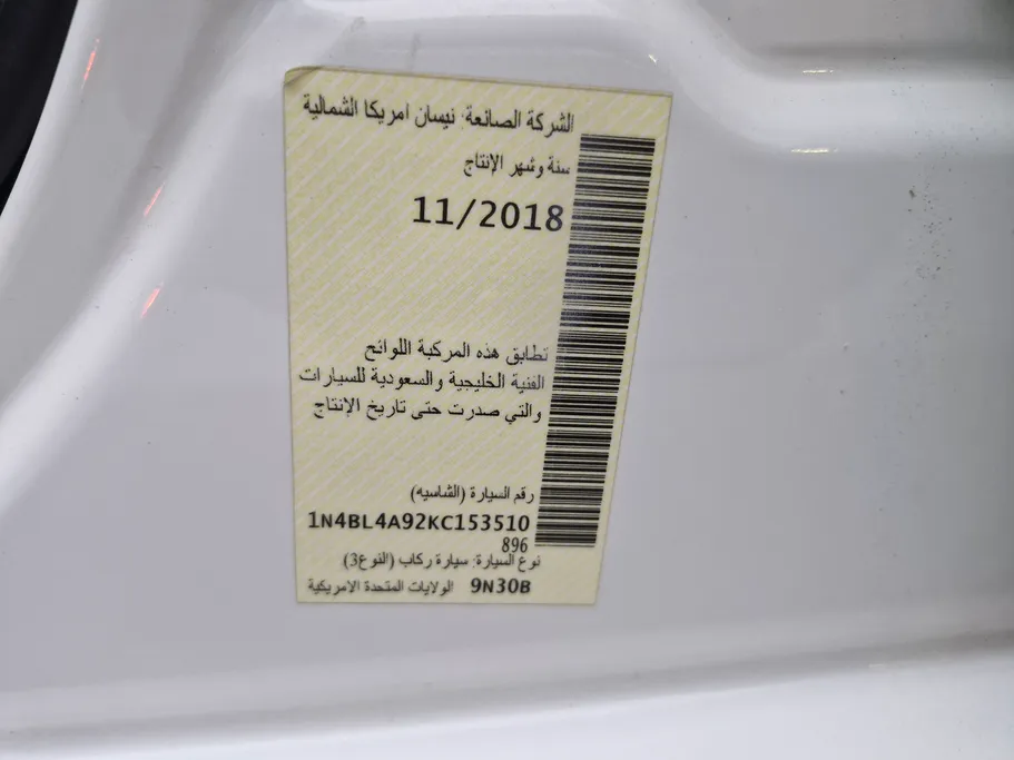 نيسان التيما S 2019 
