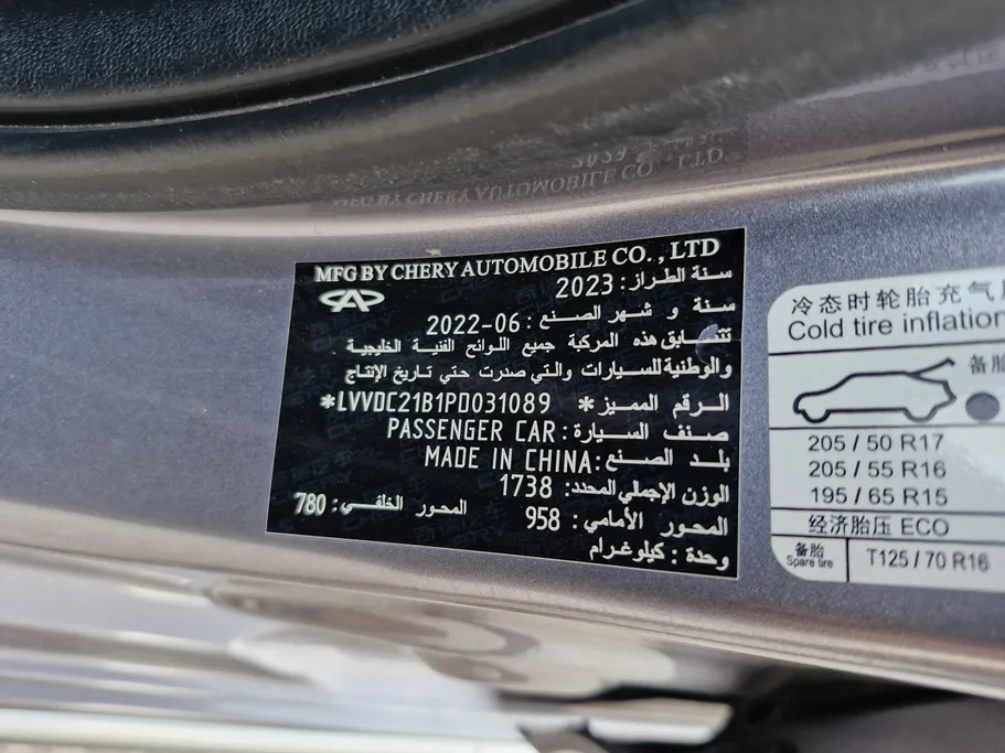 2023 Chery Arrizo 6 Pro Comfort