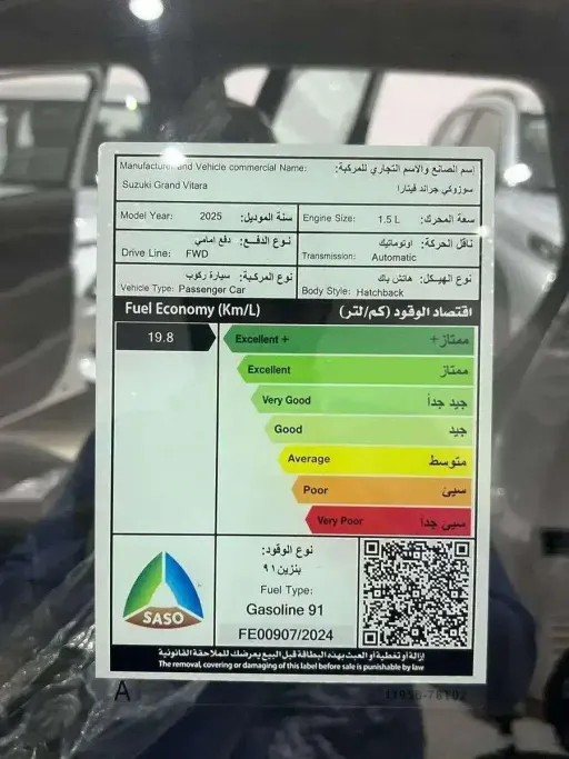 سوزوكي جراند فيتارا GLX 2025 