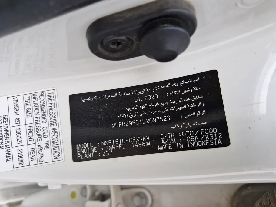 تويوتا يارس Y Plus 2020 