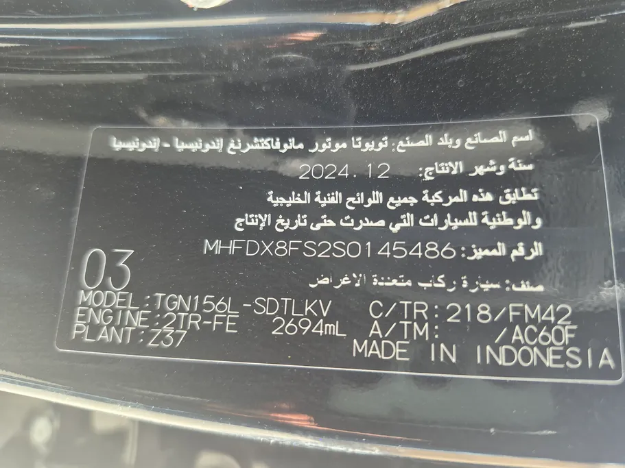 تويوتا فورتشنر GX 2025 