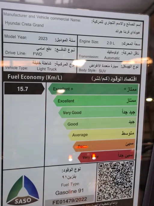 2023 Hyundai Creta Grand 