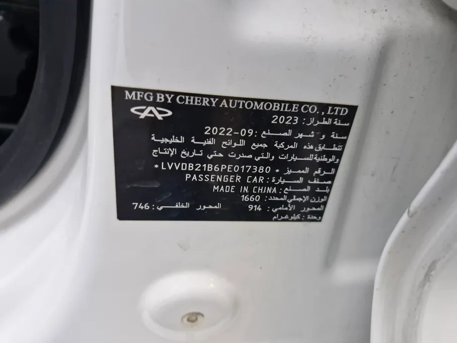 شيري تيجو 2 برو Luxury 2023 