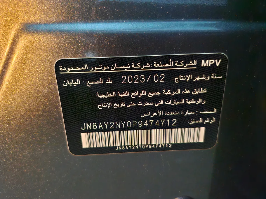 2023 Nissan Patrol LE Titanium 
