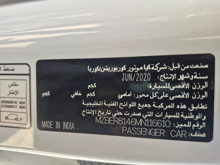 كيا سيلتوس EX لونين 2021 