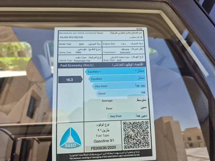 كيا سيلتوس EX لونين 2021 
