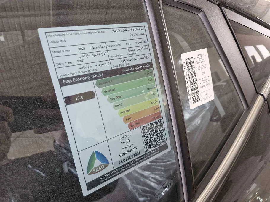 جيتور X50 Premium 2025 