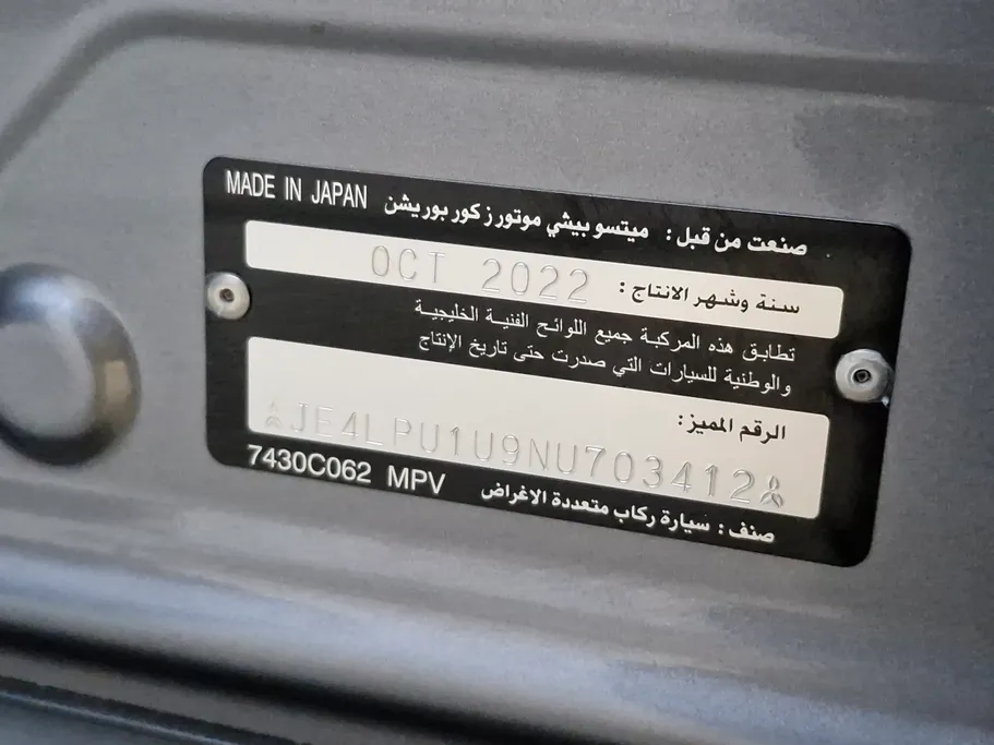 ميتسوبيشي ASX GLX 2022 