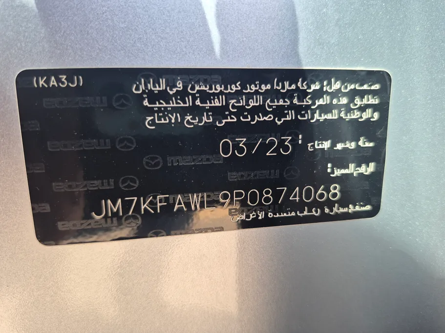 مازدا سى اكس 5 Skyactiv G 2023 